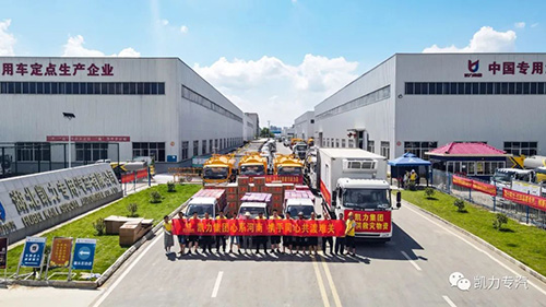 【凱力公益】風(fēng)“豫”相“隨” 共筑家園 ——?jiǎng)P力專汽捐款捐物馳援河南新鄉(xiāng)