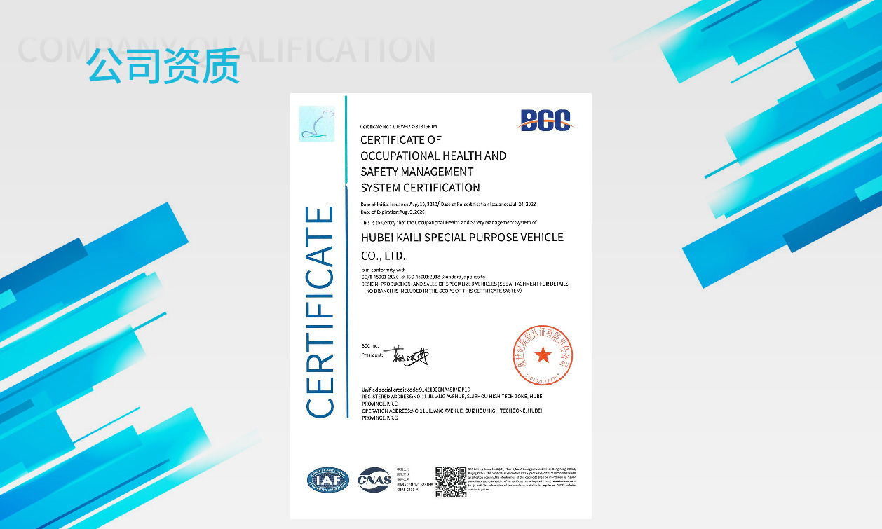 職業(yè)健康安全管理體系認證證書-英文封面