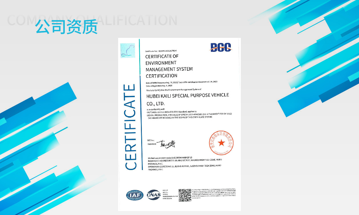 環(huán)境管理體系認證證書-英文封面