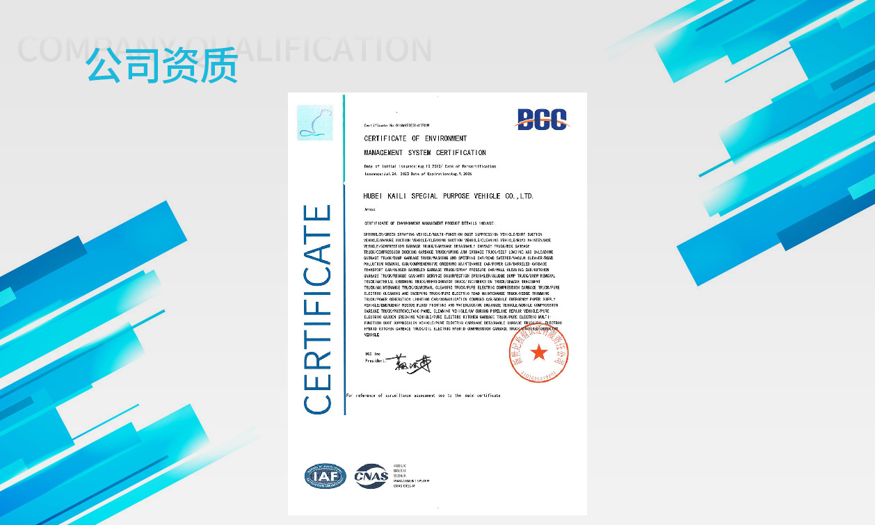 環(huán)境管理體系認證證書-英文內(nèi)容