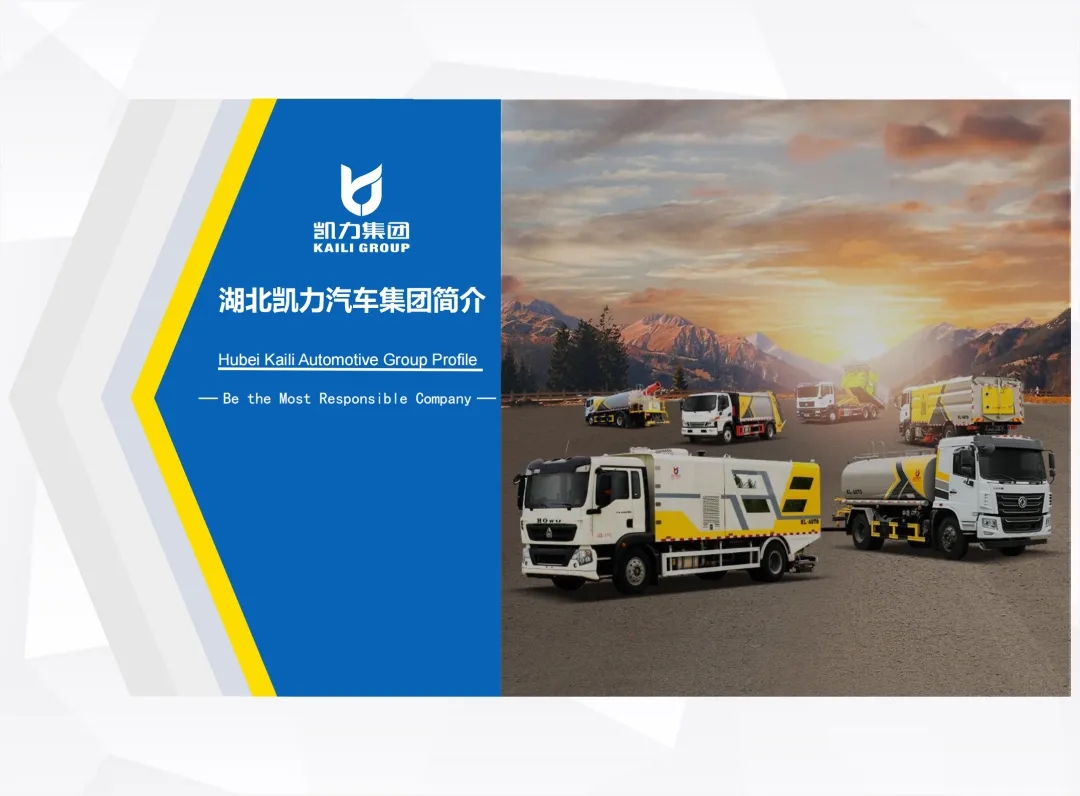 【企業(yè)畫(huà)冊(cè)】凱力汽車集團(tuán)企業(yè)介紹（英文版）