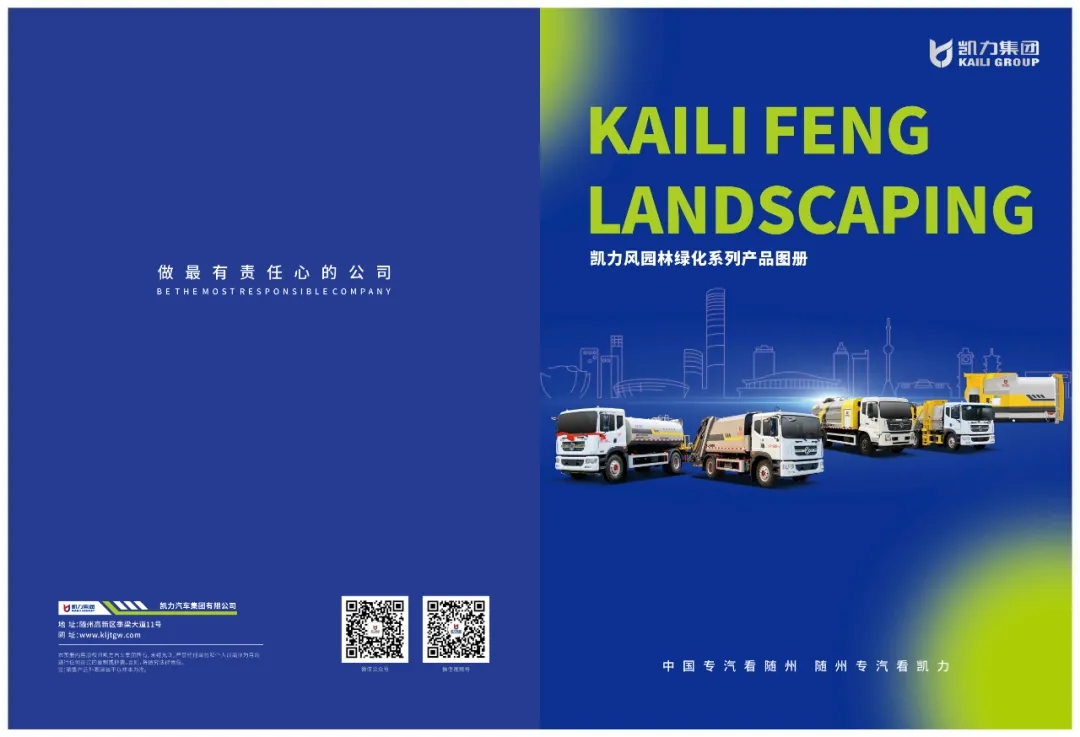 【產(chǎn)品畫(huà)冊(cè)】園林綠化系列產(chǎn)品介紹