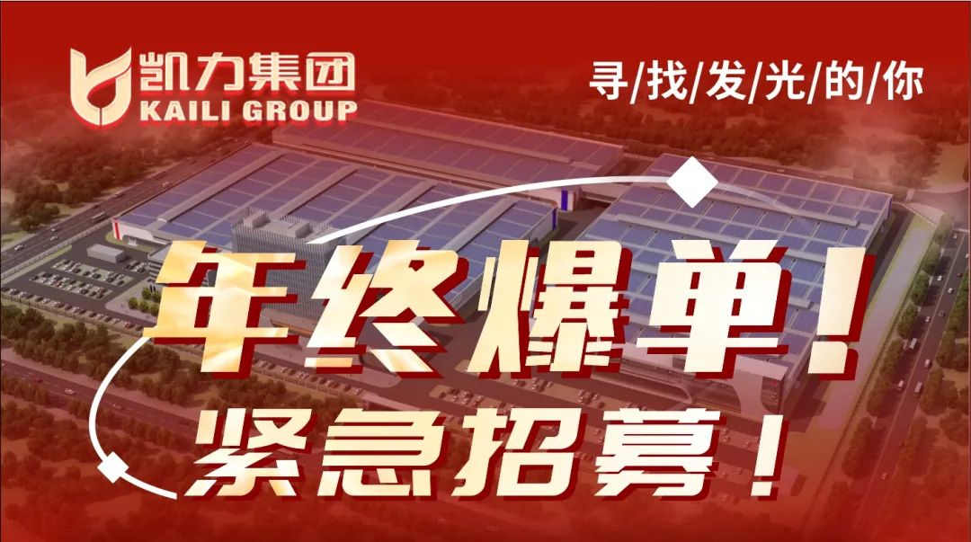 【火熱招聘】年終爆單，緊急招募！