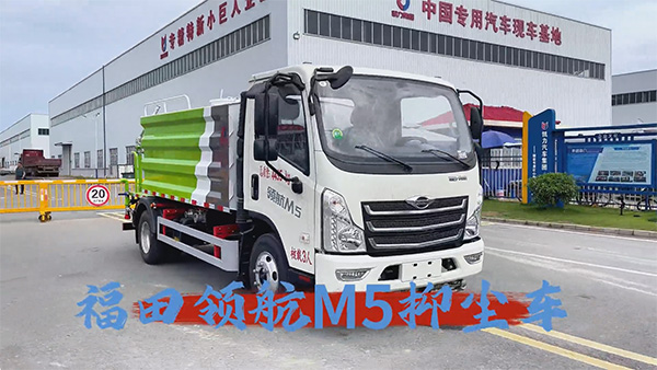 【熱銷推介】凱力風(fēng)福田領(lǐng)航M5抑塵車｜7方靈活戰(zhàn)將，城市揚塵精準狙擊！