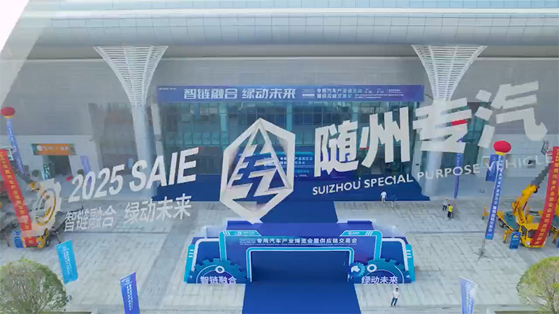 【專汽新聞】智領專汽新程，綠繪產(chǎn)業(yè)宏圖凱力汽車集團擎動隨州智造新未來！