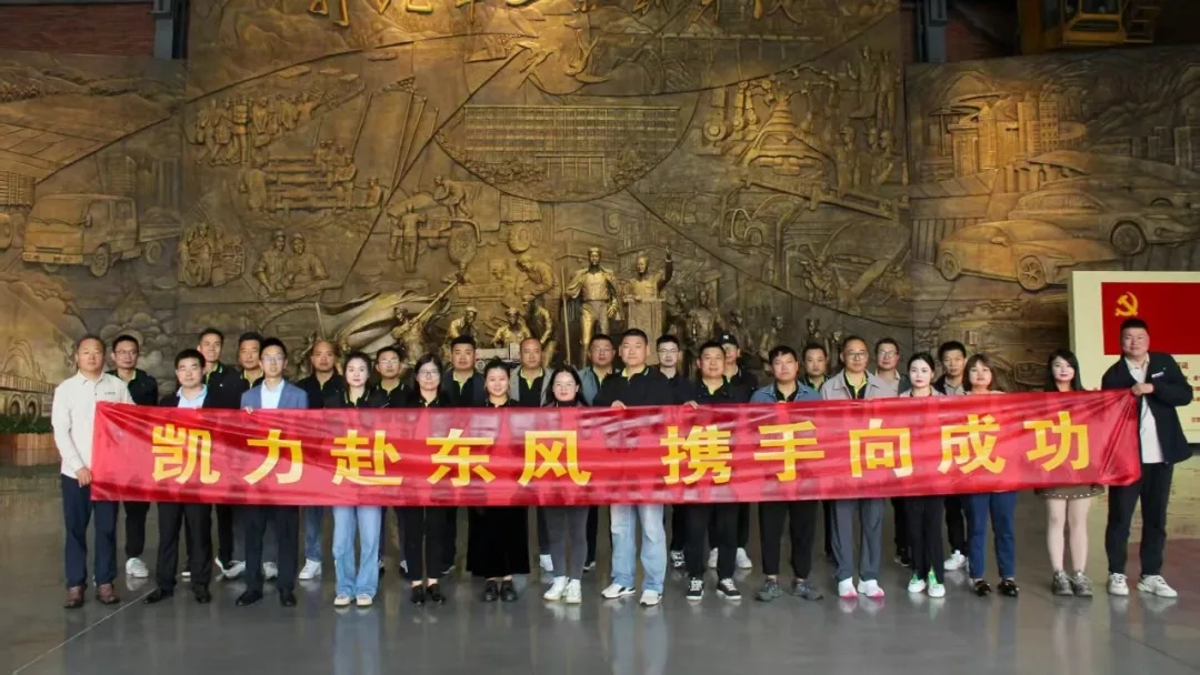 【專汽新聞】凱力赴東風(fēng)，攜手向成功共筑專用汽車產(chǎn)業(yè)協(xié)同新生態(tài)！